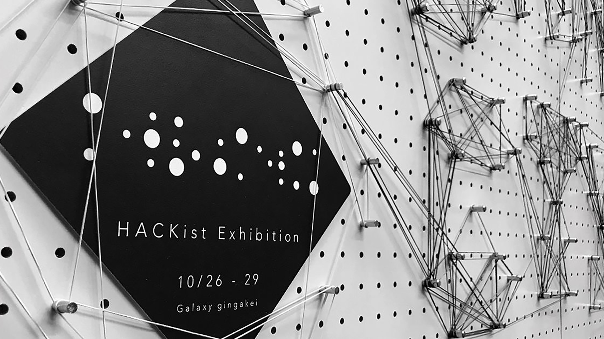 原宿Galaxy銀河系「HACKist 4th Exhibition」VR