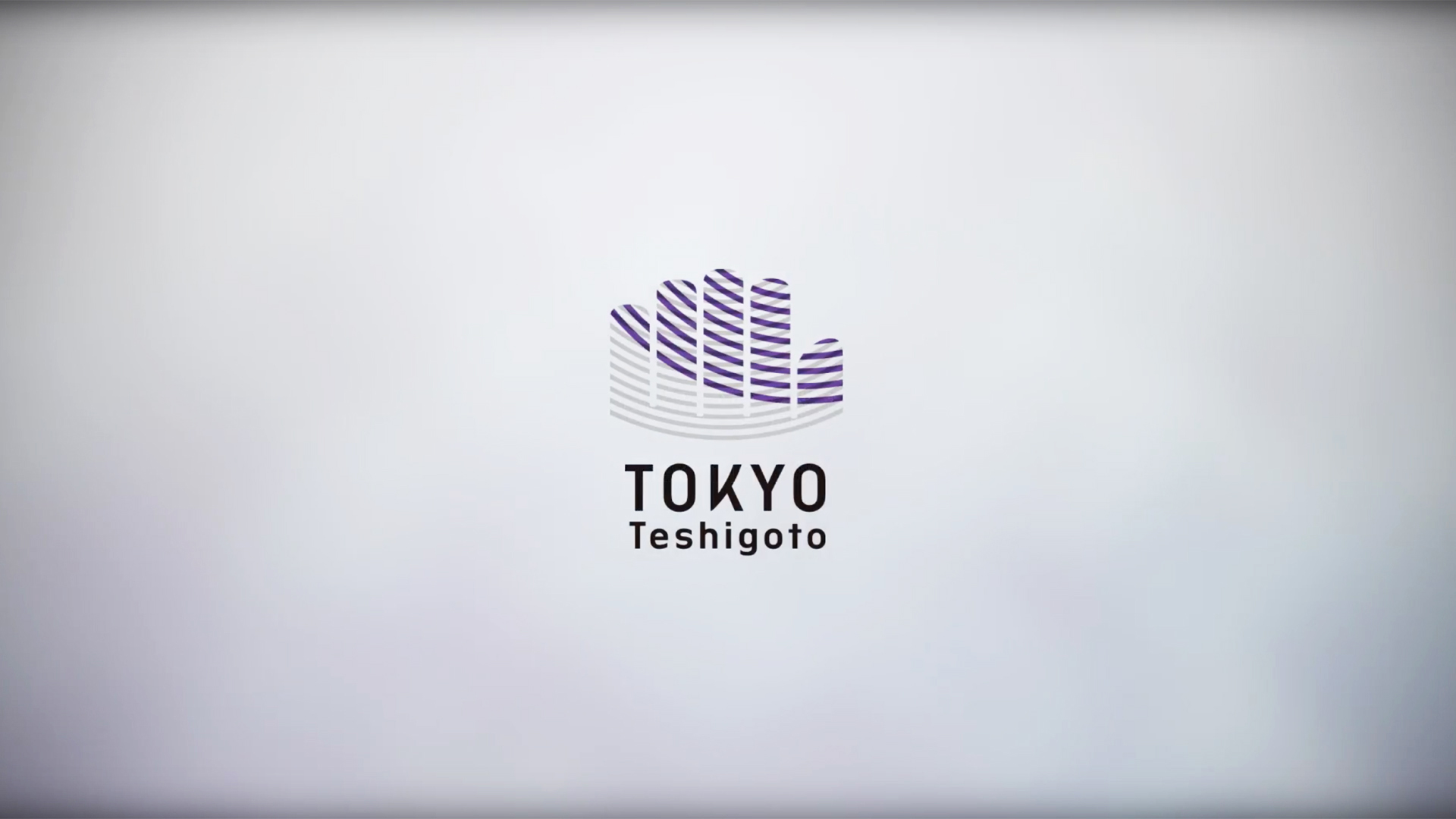 「東京手仕事」