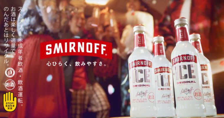 SMIRNOFF「HELLO, GOOD TIME.」