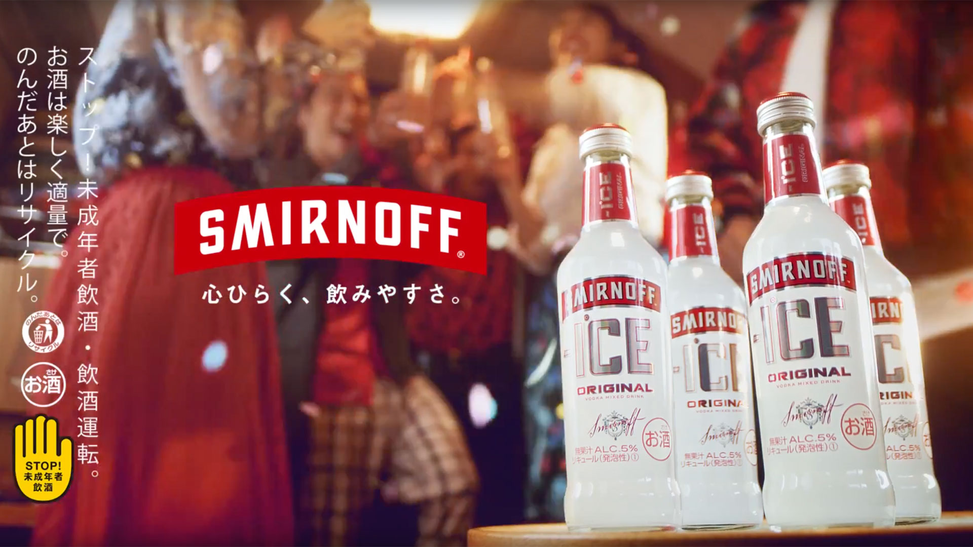 SMIRNOFF「HELLO, GOOD TIME.」