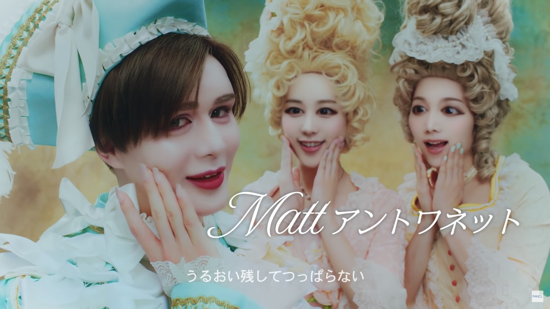 FANCL 「黒の酵素洗顔 毛穴つるつるMattアントワネットな肌へ」