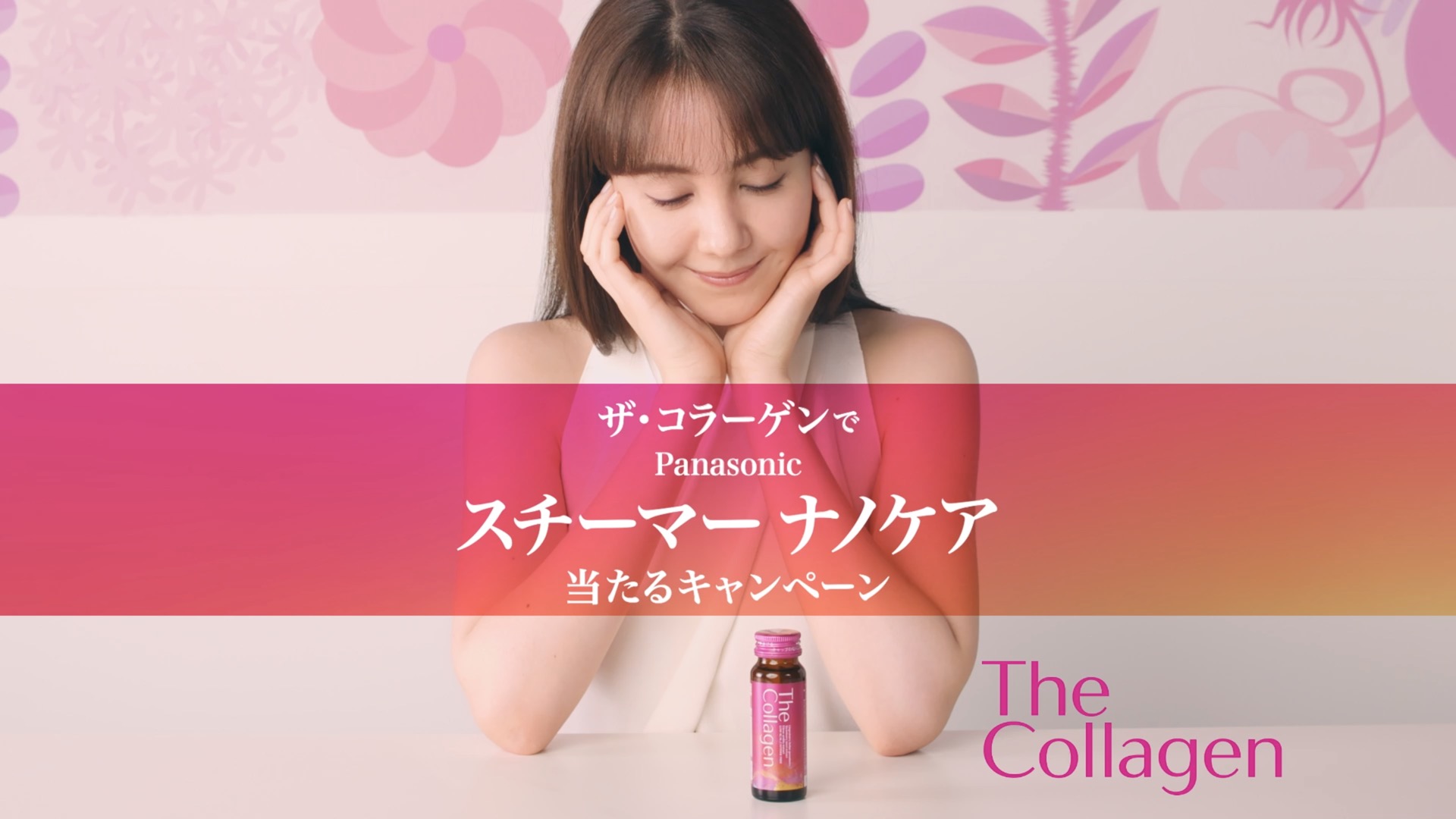 資生堂「Tha Collagen」