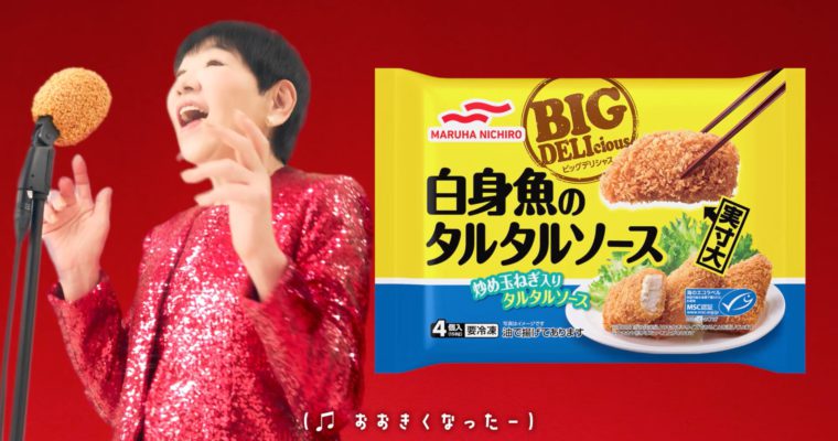 マルハニチロ「BIG DELIcious」