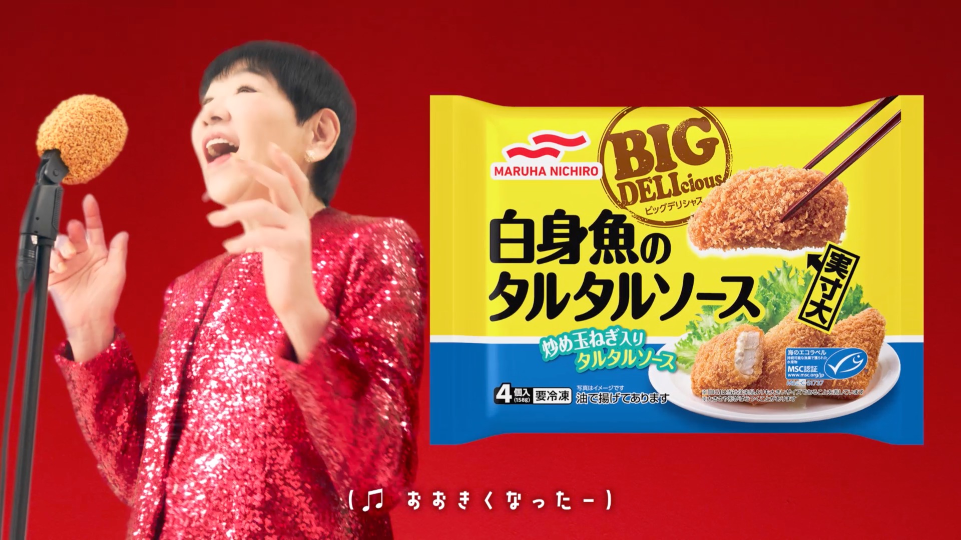 マルハニチロ「BIG DELIcious」