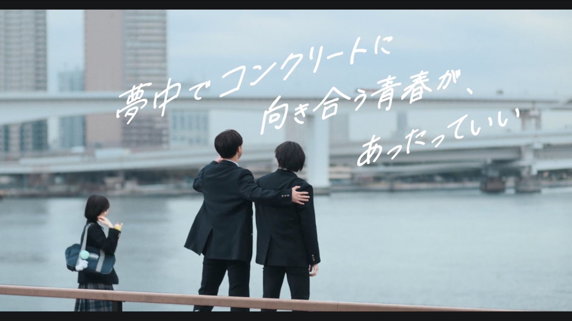 全国生コンクリート工業組合「コンクリート甲子園」