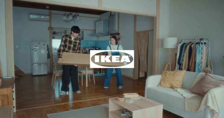 IKEA「この家が好き。」