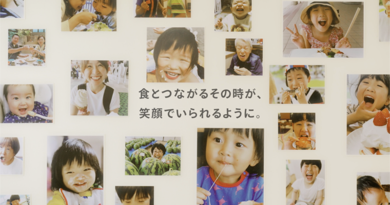 ハウス食品「おいしい笑顔写真」