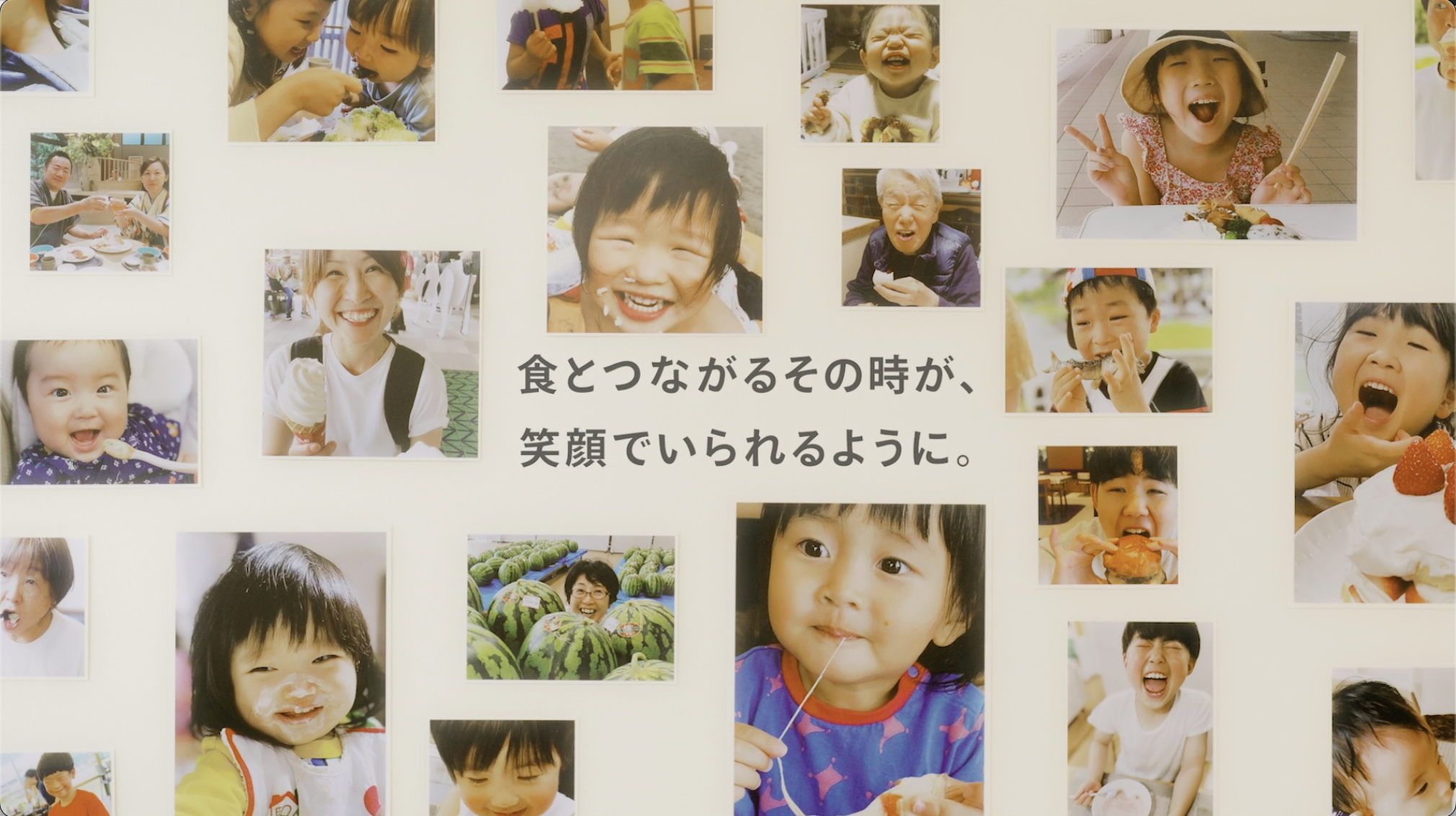 ハウス食品「おいしい笑顔写真」