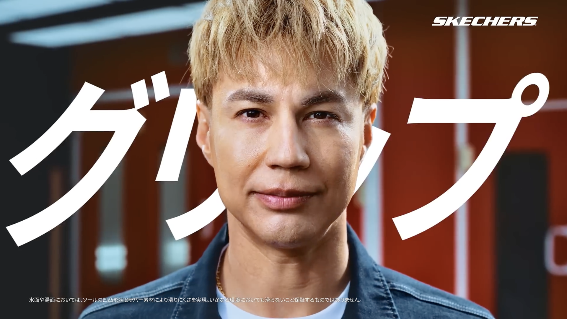 Skechers Japan「ユージさん セーフティーシューズ篇」