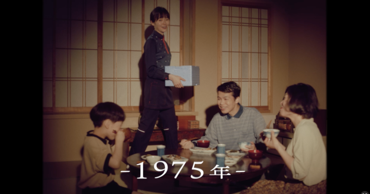 ヨシケイ「50周年記念CM」