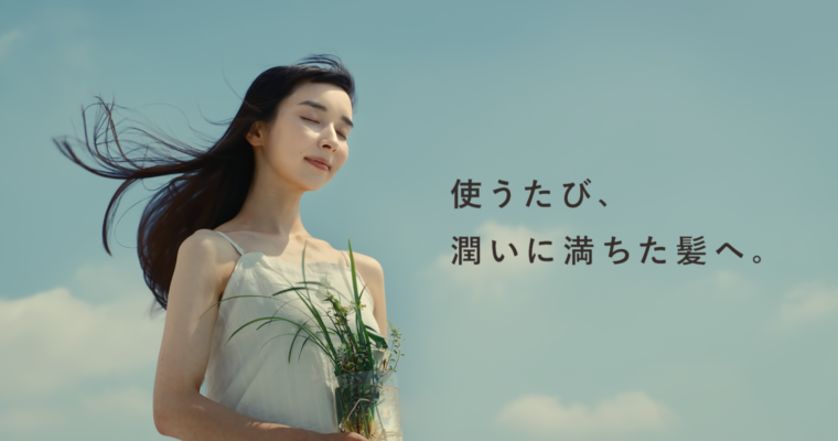BOTANIST「使うたび、潤いに満ちた髪へ。」