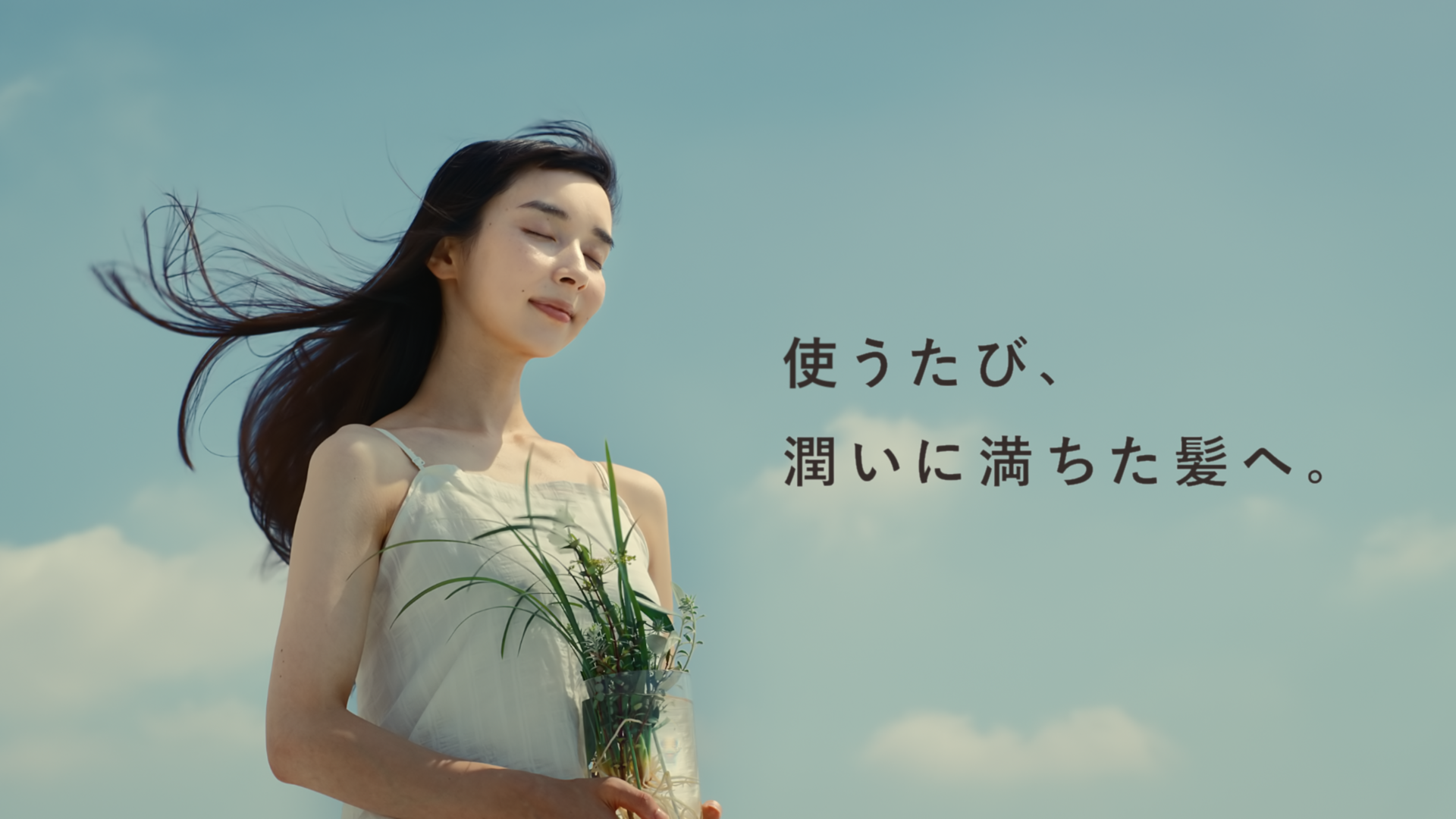 BOTANIST「使うたび、潤いに満ちた髪へ。」